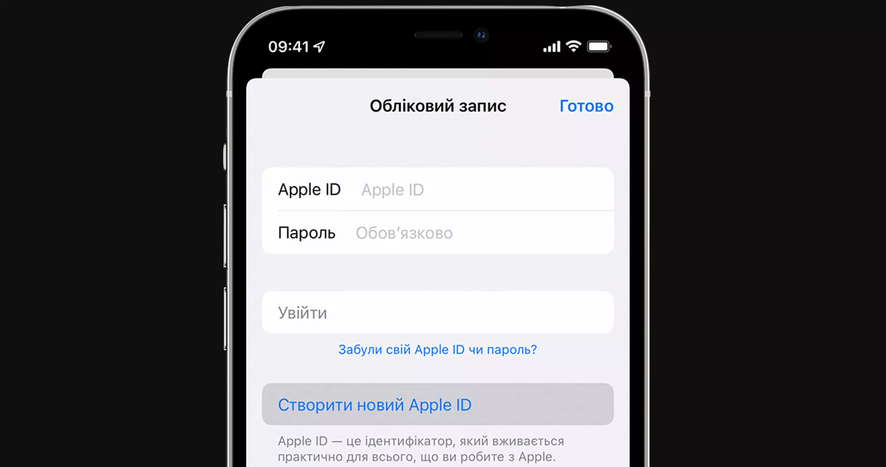 Как создать iCloud?